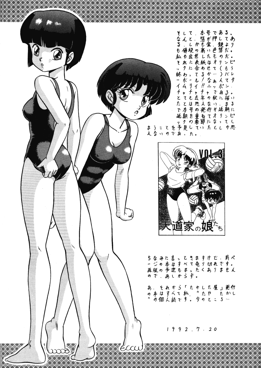 (C42) [Takashita-ya (Taya Takashi)] Tendou-ke no Musume-tachi Vol. 3 | Women of the Tendo House Vol. 3 (Ranma 1/2) [English] [BurlyMoe] page 51 full