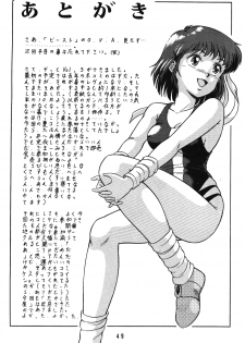 (C42) [Takashita-ya (Taya Takashi)] Tendou-ke no Musume-tachi Vol. 3 | Women of the Tendo House Vol. 3 (Ranma 1/2) [English] [BurlyMoe] - page 48