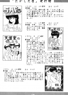 (C42) [Takashita-ya (Taya Takashi)] Tendou-ke no Musume-tachi Vol. 3 | Women of the Tendo House Vol. 3 (Ranma 1/2) [English] [BurlyMoe] - page 50