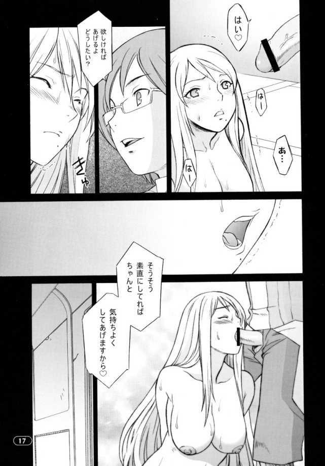 (C65) [Wagamama-dou (Syowmaru)] Over King 03 (Overman King Gainer) page 12 full