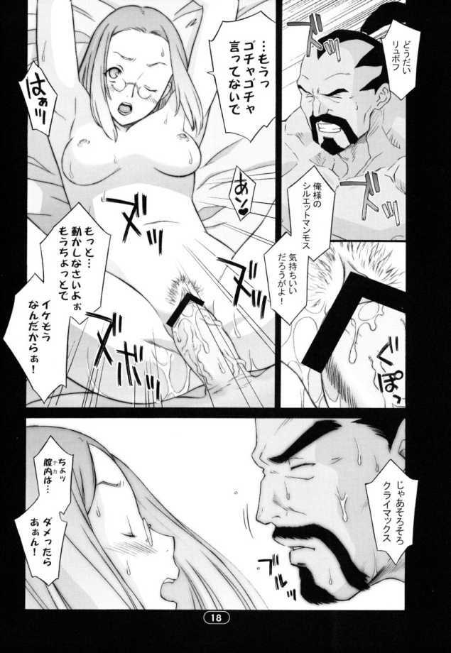 (C65) [Wagamama-dou (Syowmaru)] Over King 03 (Overman King Gainer) page 13 full