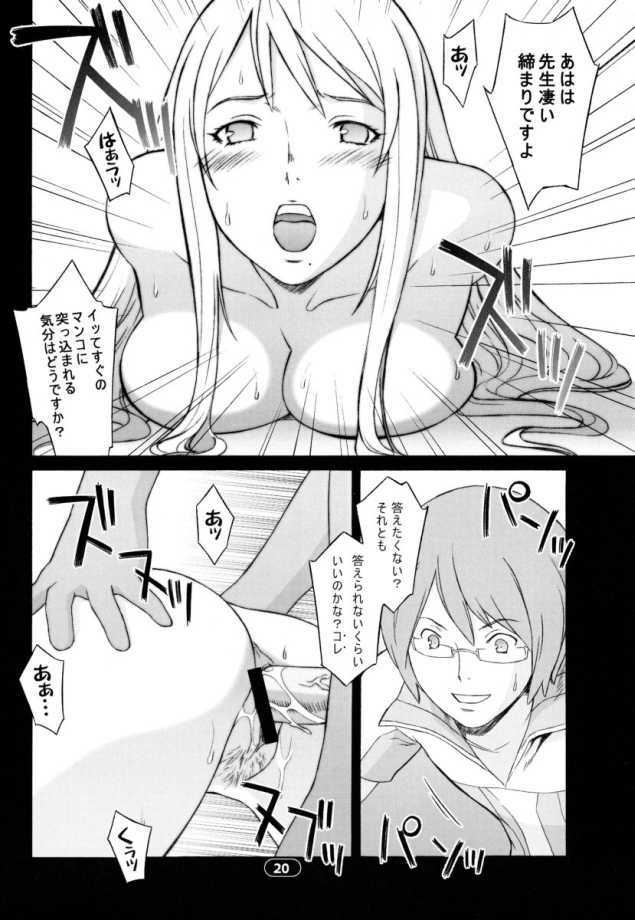 (C65) [Wagamama-dou (Syowmaru)] Over King 03 (Overman King Gainer) page 15 full