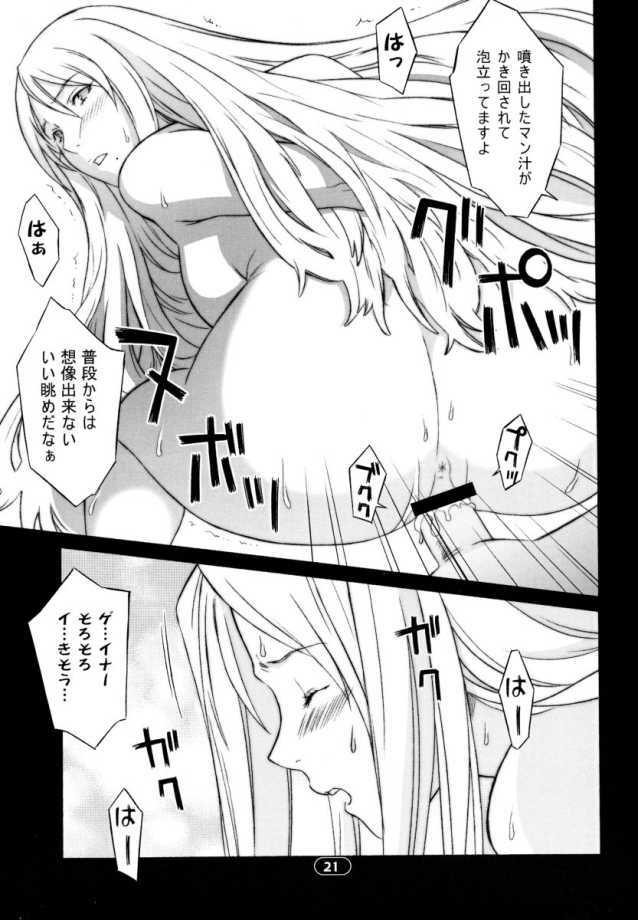 (C65) [Wagamama-dou (Syowmaru)] Over King 03 (Overman King Gainer) page 16 full