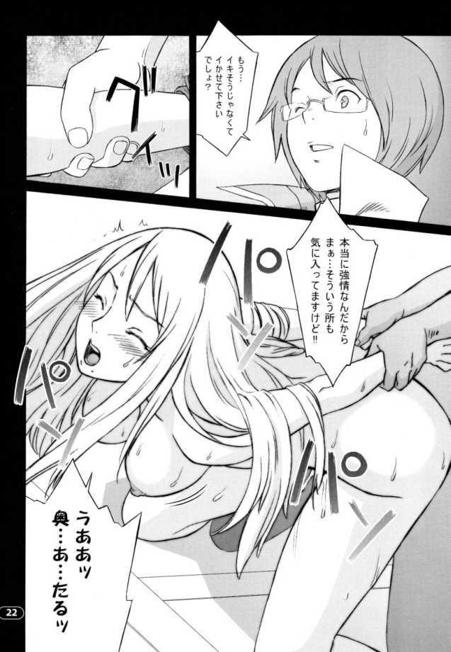 (C65) [Wagamama-dou (Syowmaru)] Over King 03 (Overman King Gainer) page 17 full