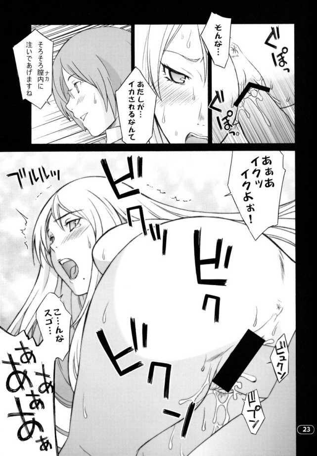 (C65) [Wagamama-dou (Syowmaru)] Over King 03 (Overman King Gainer) page 18 full