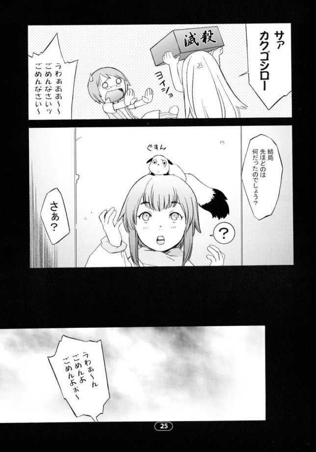 (C65) [Wagamama-dou (Syowmaru)] Over King 03 (Overman King Gainer) page 20 full