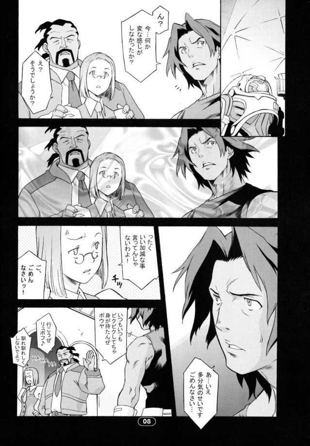 (C65) [Wagamama-dou (Syowmaru)] Over King 03 (Overman King Gainer) page 3 full