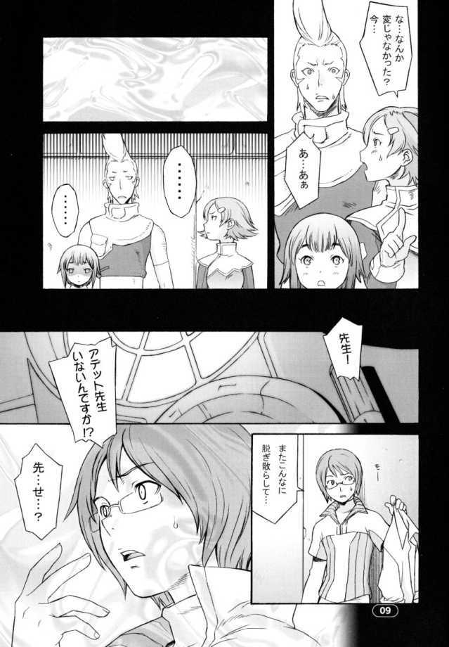 (C65) [Wagamama-dou (Syowmaru)] Over King 03 (Overman King Gainer) page 4 full