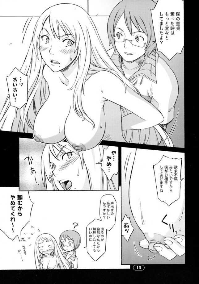 (C65) [Wagamama-dou (Syowmaru)] Over King 03 (Overman King Gainer) page 8 full