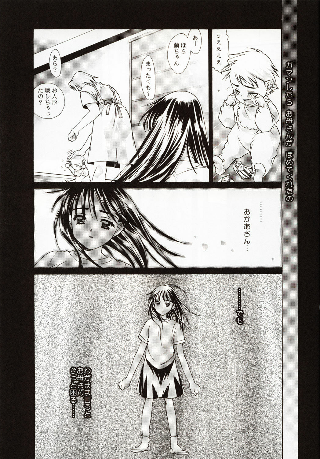 (C58) [Renai Mangaka (Naruse Hirofumi)] Renai ~Birth~ page 10 full