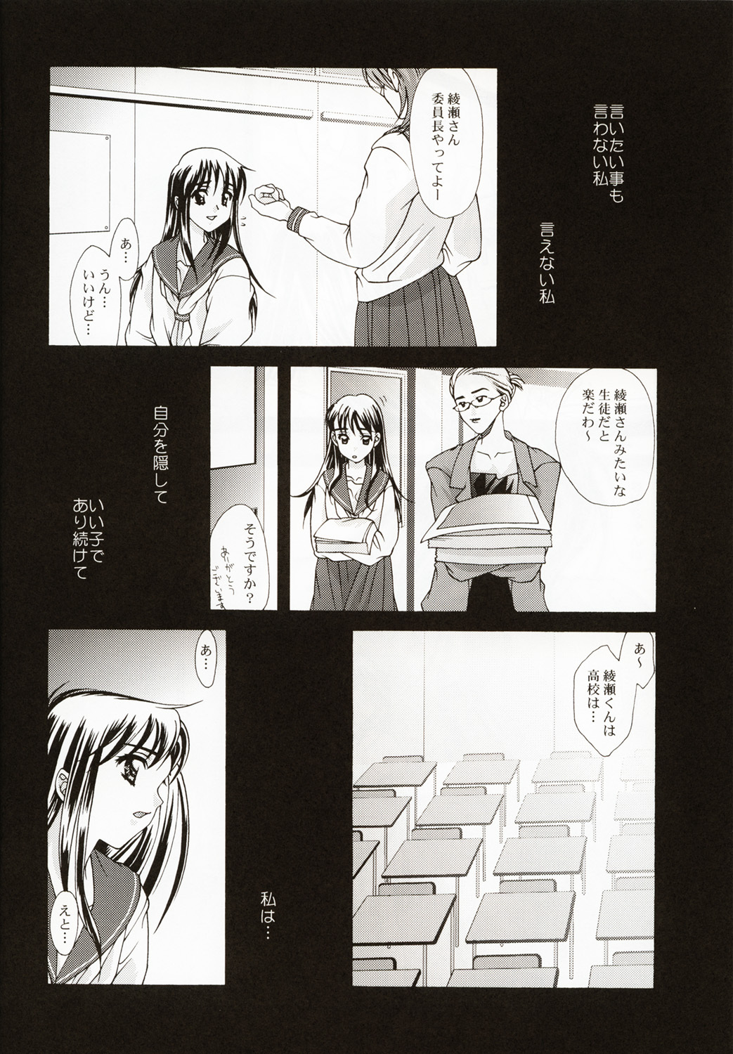 (C58) [Renai Mangaka (Naruse Hirofumi)] Renai ~Birth~ page 11 full