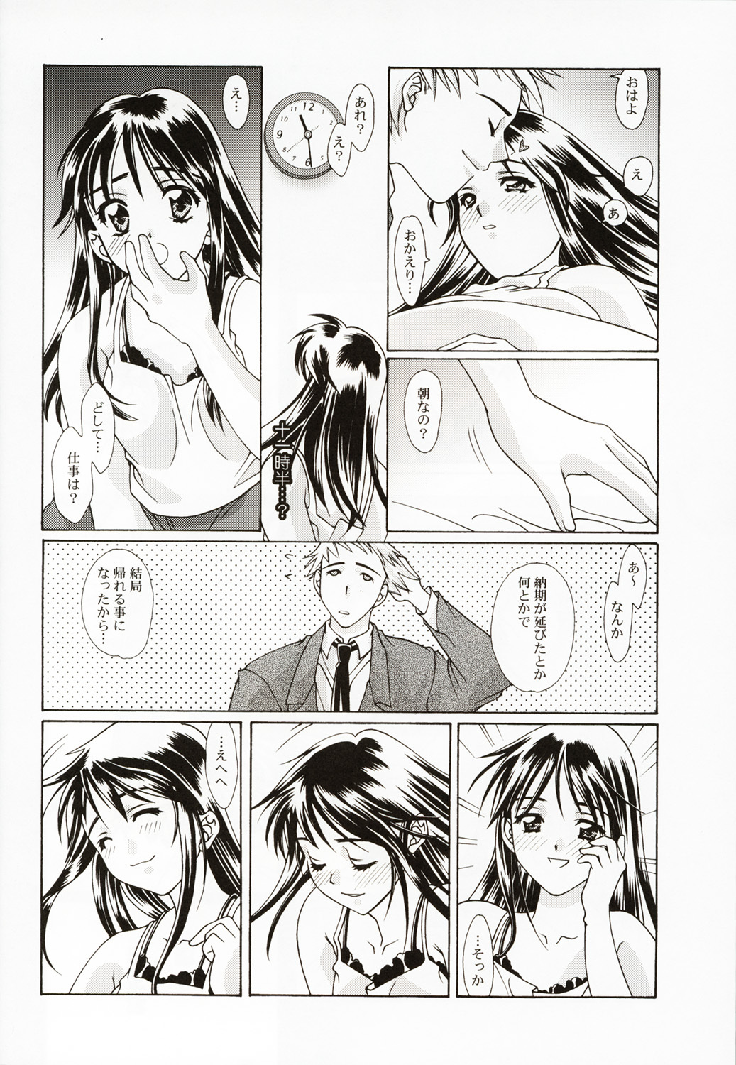 (C58) [Renai Mangaka (Naruse Hirofumi)] Renai ~Birth~ page 17 full