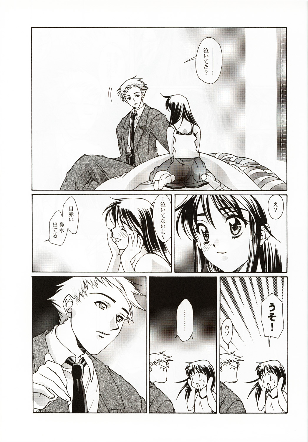 (C58) [Renai Mangaka (Naruse Hirofumi)] Renai ~Birth~ page 18 full