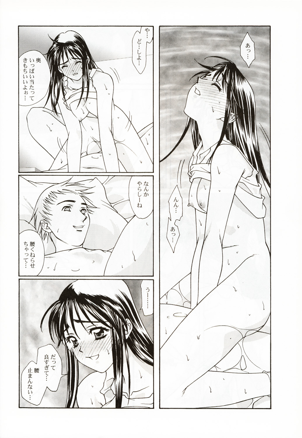 (C58) [Renai Mangaka (Naruse Hirofumi)] Renai ~Birth~ page 29 full