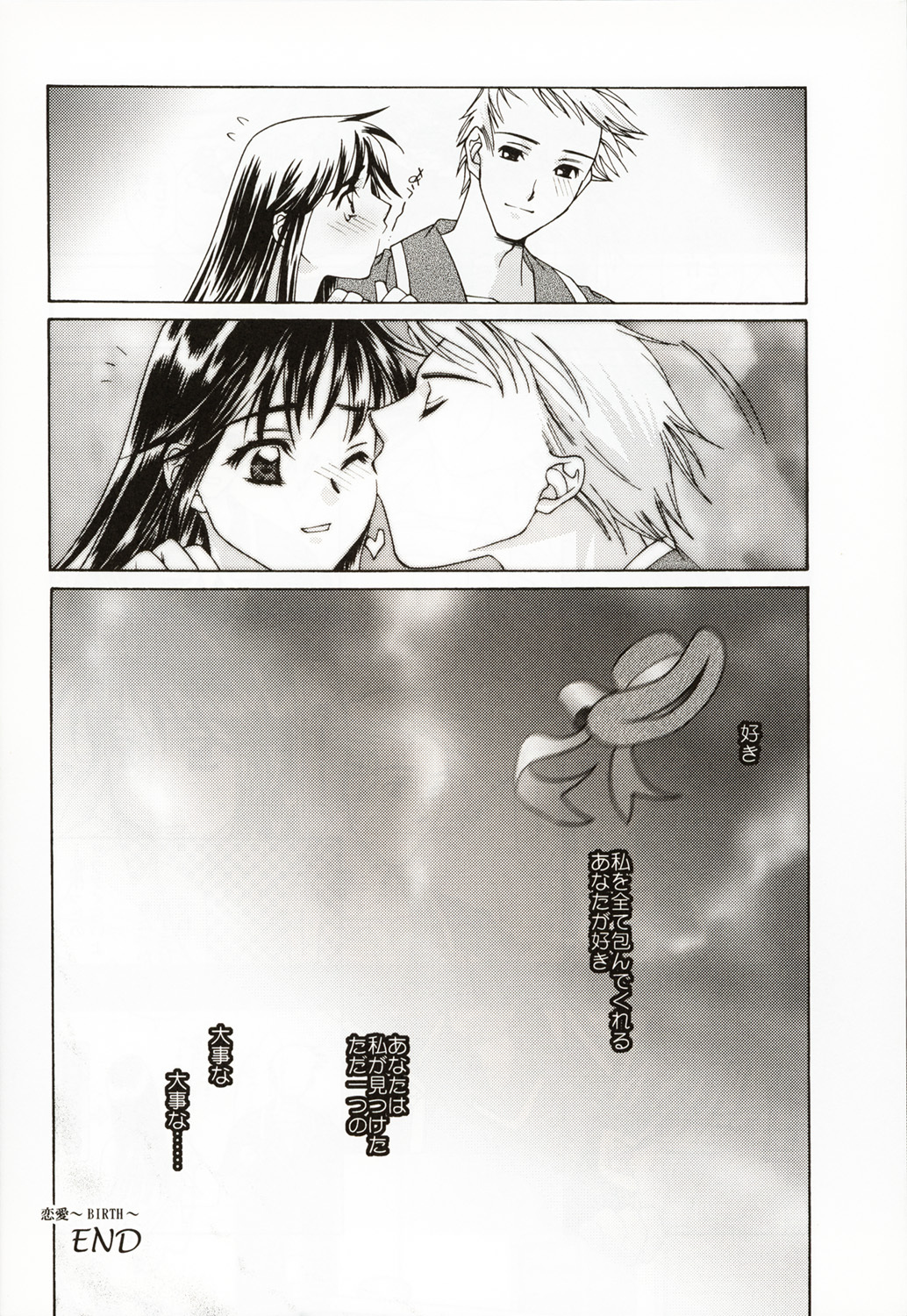 (C58) [Renai Mangaka (Naruse Hirofumi)] Renai ~Birth~ page 35 full