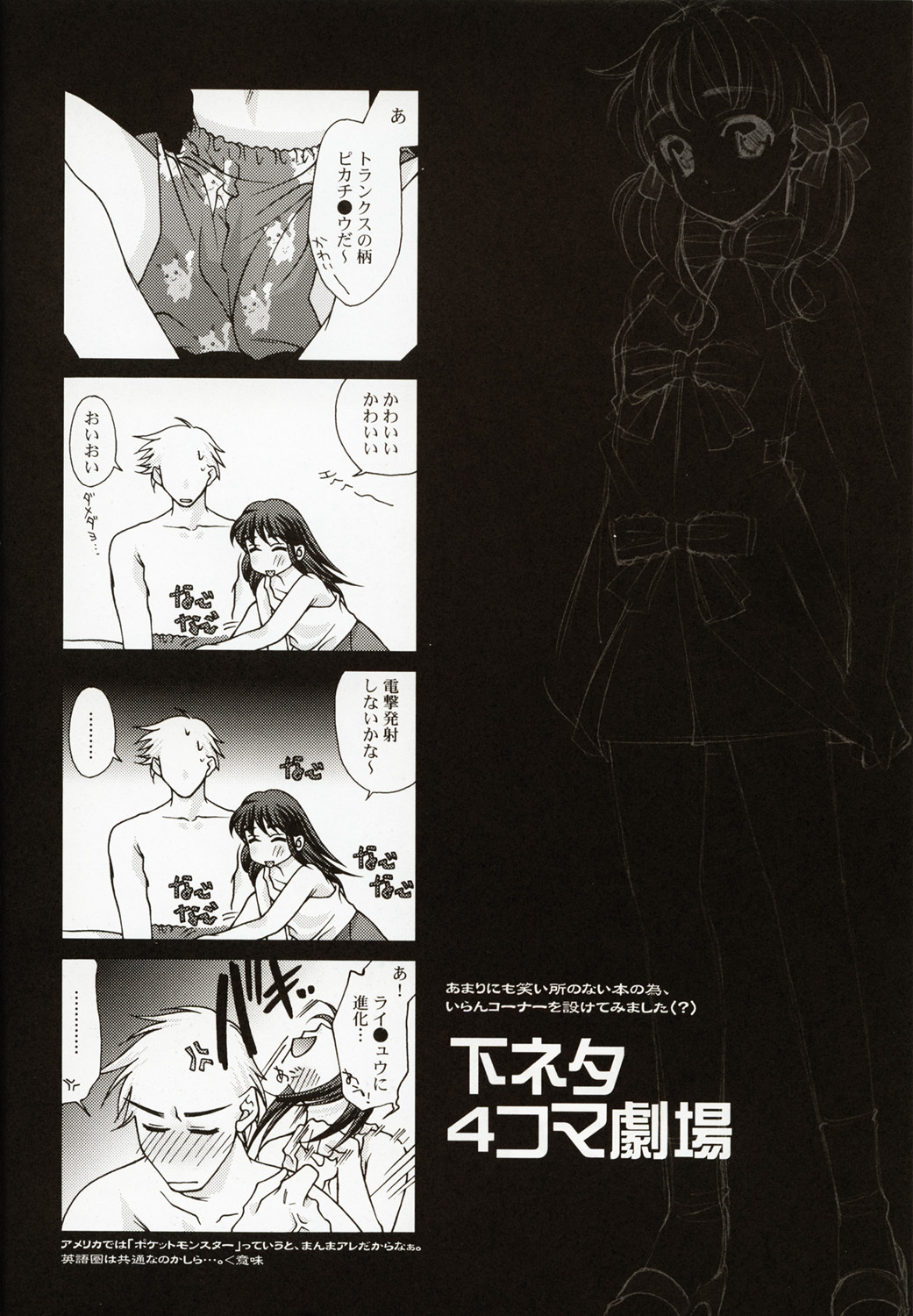 (C58) [Renai Mangaka (Naruse Hirofumi)] Renai ~Birth~ page 37 full