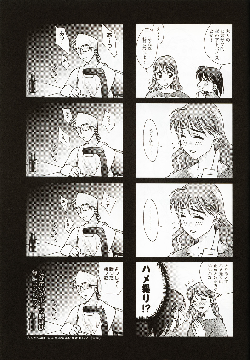 (C58) [Renai Mangaka (Naruse Hirofumi)] Renai ~Birth~ page 38 full