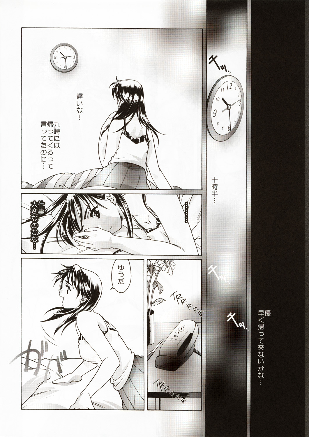 (C58) [Renai Mangaka (Naruse Hirofumi)] Renai ~Birth~ page 5 full