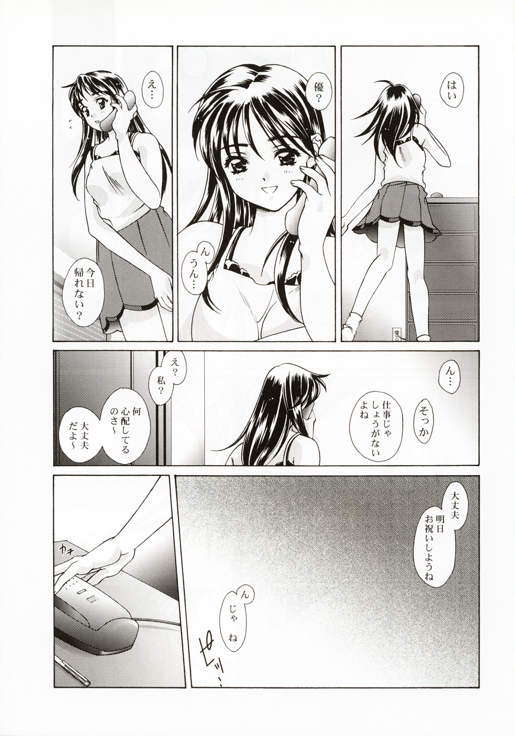 (C58) [Renai Mangaka (Naruse Hirofumi)] Renai ~Birth~ page 6 full