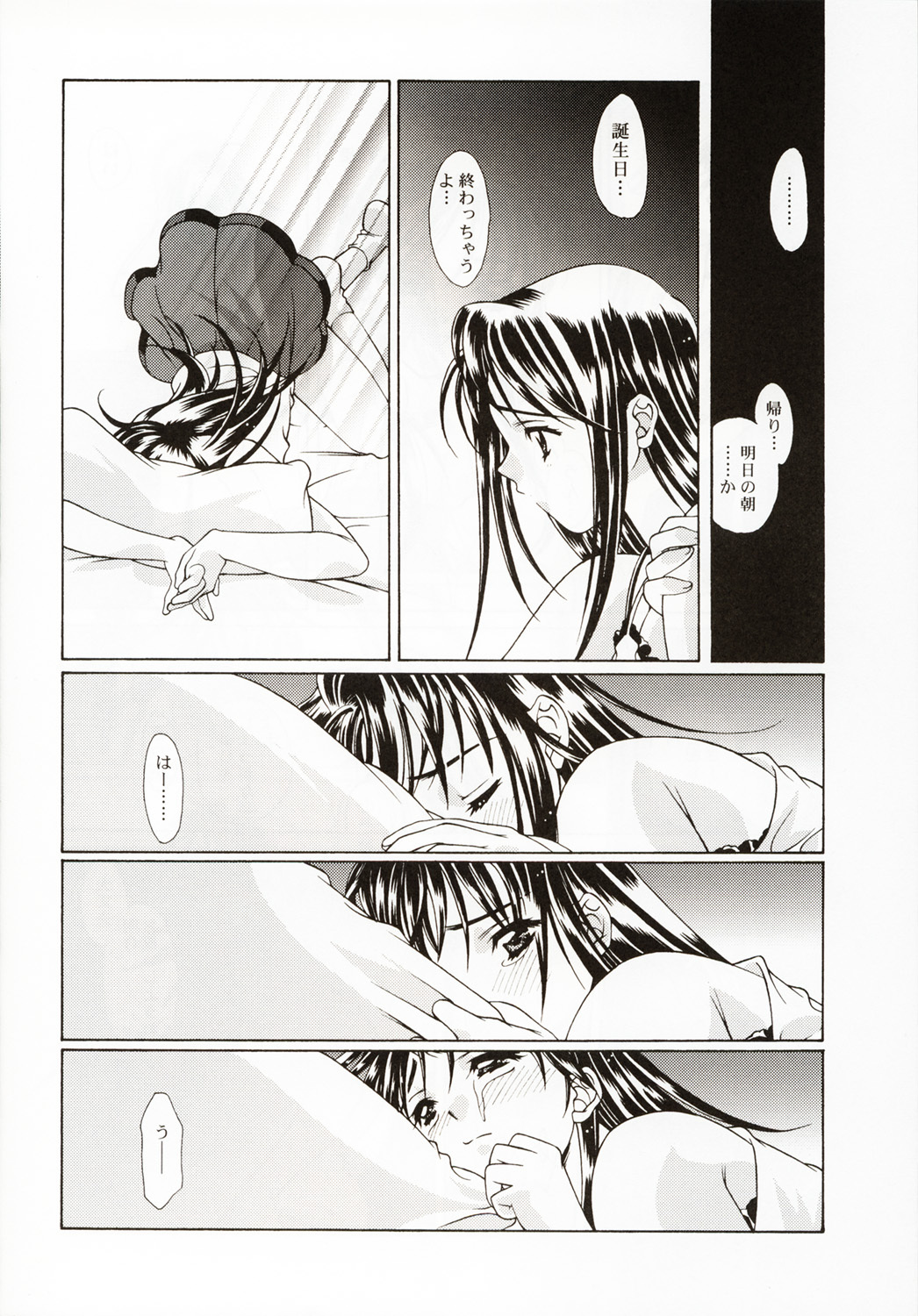 (C58) [Renai Mangaka (Naruse Hirofumi)] Renai ~Birth~ page 7 full