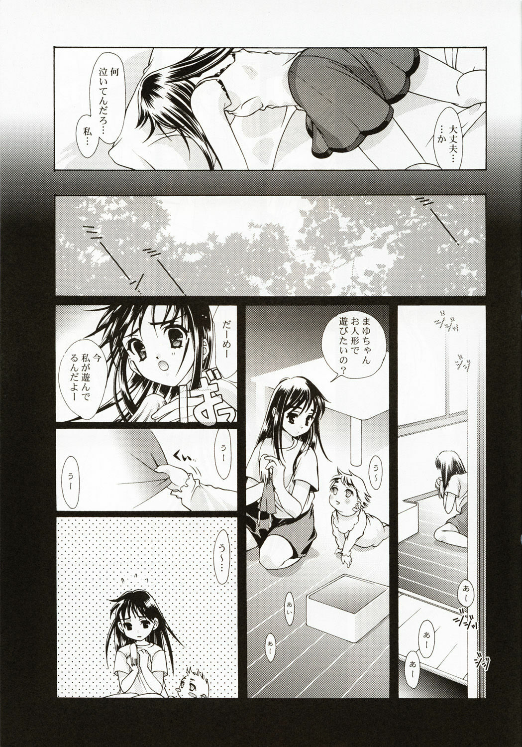 (C58) [Renai Mangaka (Naruse Hirofumi)] Renai ~Birth~ page 8 full