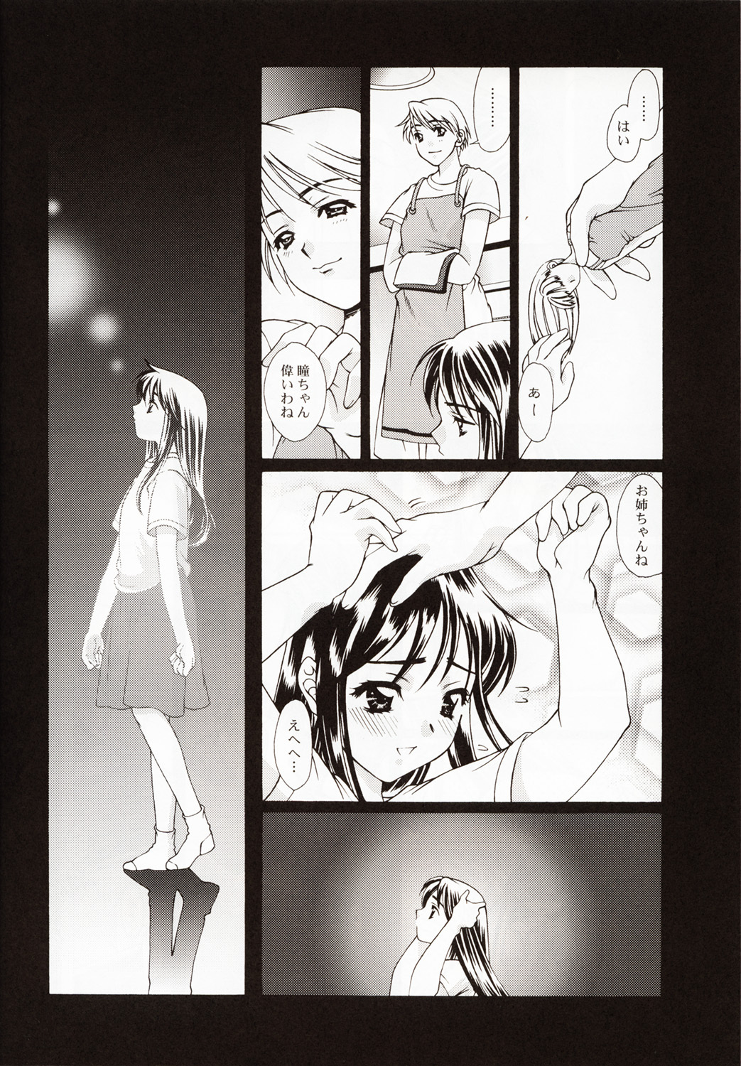 (C58) [Renai Mangaka (Naruse Hirofumi)] Renai ~Birth~ page 9 full