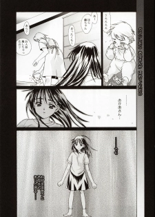 (C58) [Renai Mangaka (Naruse Hirofumi)] Renai ~Birth~ - page 10