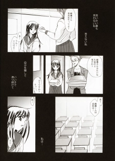 (C58) [Renai Mangaka (Naruse Hirofumi)] Renai ~Birth~ - page 11