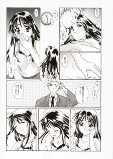 (C58) [Renai Mangaka (Naruse Hirofumi)] Renai ~Birth~ - page 17