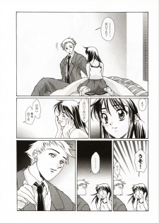 (C58) [Renai Mangaka (Naruse Hirofumi)] Renai ~Birth~ - page 18