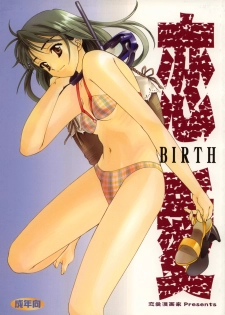 (C58) [Renai Mangaka (Naruse Hirofumi)] Renai ~Birth~