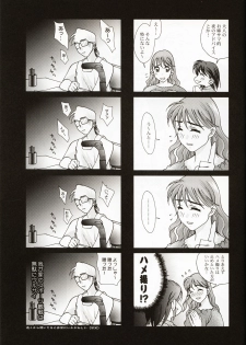 (C58) [Renai Mangaka (Naruse Hirofumi)] Renai ~Birth~ - page 38