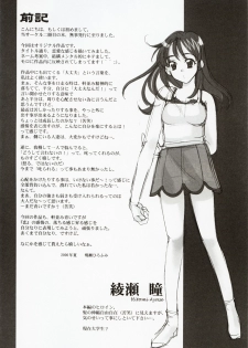 (C58) [Renai Mangaka (Naruse Hirofumi)] Renai ~Birth~ - page 3