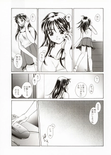 (C58) [Renai Mangaka (Naruse Hirofumi)] Renai ~Birth~ - page 6