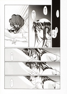 (C58) [Renai Mangaka (Naruse Hirofumi)] Renai ~Birth~ - page 7