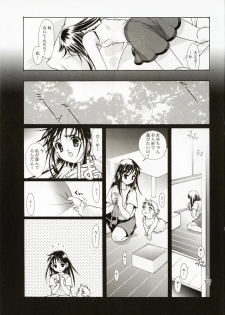 (C58) [Renai Mangaka (Naruse Hirofumi)] Renai ~Birth~ - page 8