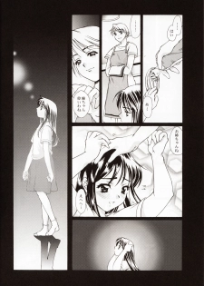 (C58) [Renai Mangaka (Naruse Hirofumi)] Renai ~Birth~ - page 9