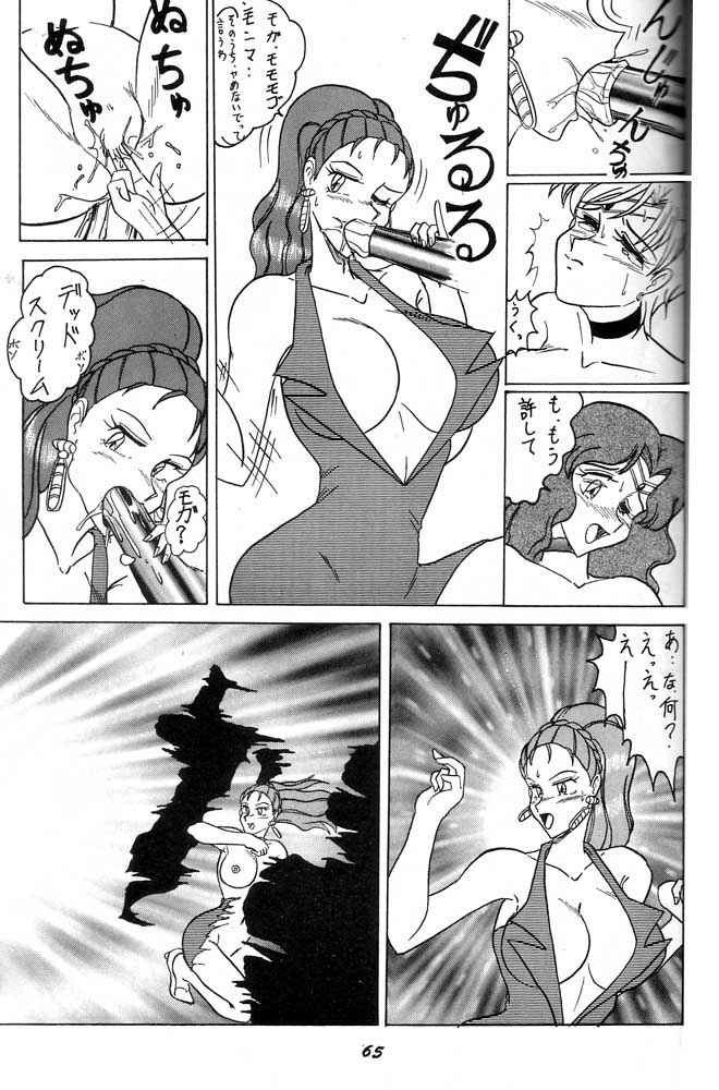 (C49) [Mutsuya (Various)] Oshioki Wakusei Musume SCRAMBLE (Bishoujo Senshi Sailor Moon) page 64 full