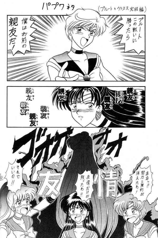 (C49) [Mutsuya (Various)] Oshioki Wakusei Musume SCRAMBLE (Bishoujo Senshi Sailor Moon) page 67 full