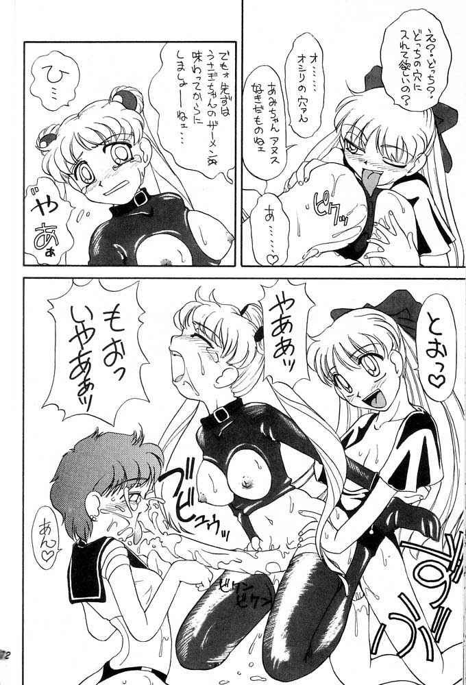 (C49) [Mutsuya (Various)] Oshioki Wakusei Musume SCRAMBLE (Bishoujo Senshi Sailor Moon) page 71 full