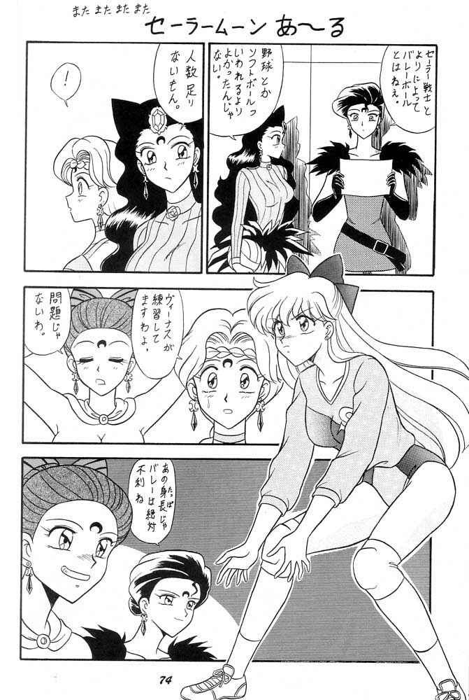 (C49) [Mutsuya (Various)] Oshioki Wakusei Musume SCRAMBLE (Bishoujo Senshi Sailor Moon) page 73 full