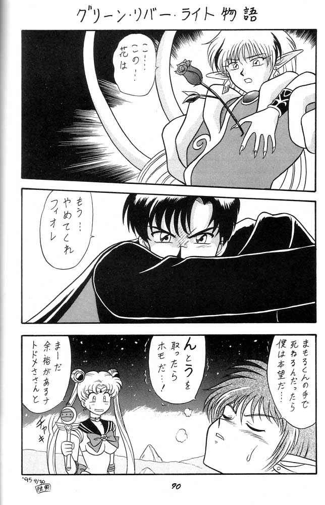 (C49) [Mutsuya (Various)] Oshioki Wakusei Musume SCRAMBLE (Bishoujo Senshi Sailor Moon) page 89 full