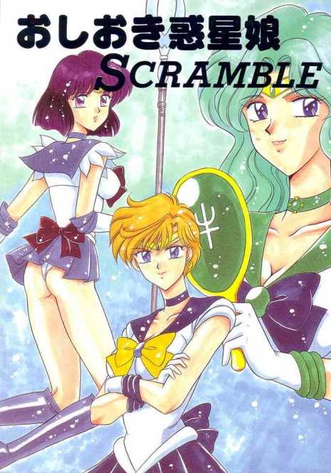 (C49) [Mutsuya (Various)] Oshioki Wakusei Musume SCRAMBLE (Bishoujo Senshi Sailor Moon)