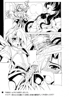 (SC38) [Leaz Koubou (Oujano Kaze)] Sonobashinogi (Super Robot Wars OG Saga: Endless Frontier) - page 5