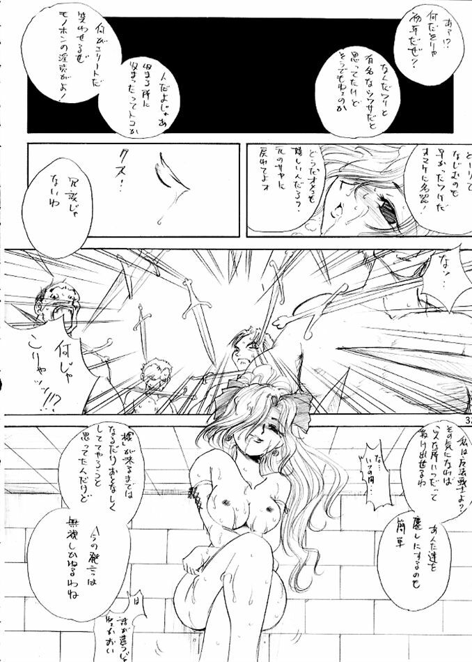 (SC16) [Ikebukuro DPC (DPC)] Die Grünewäld Riterrorden page 31 full