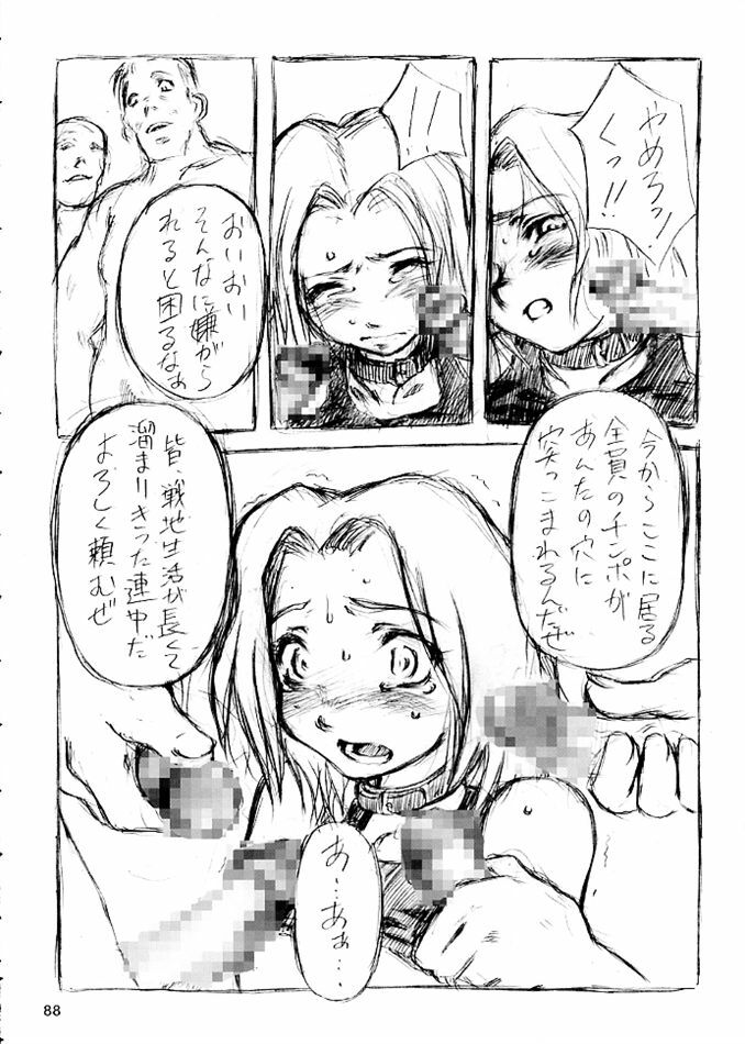 (SC16) [Ikebukuro DPC (DPC)] Die Grünewäld Riterrorden page 87 full