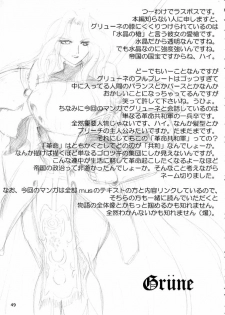 (SC16) [Ikebukuro DPC (DPC)] Die Grünewäld Riterrorden - page 48