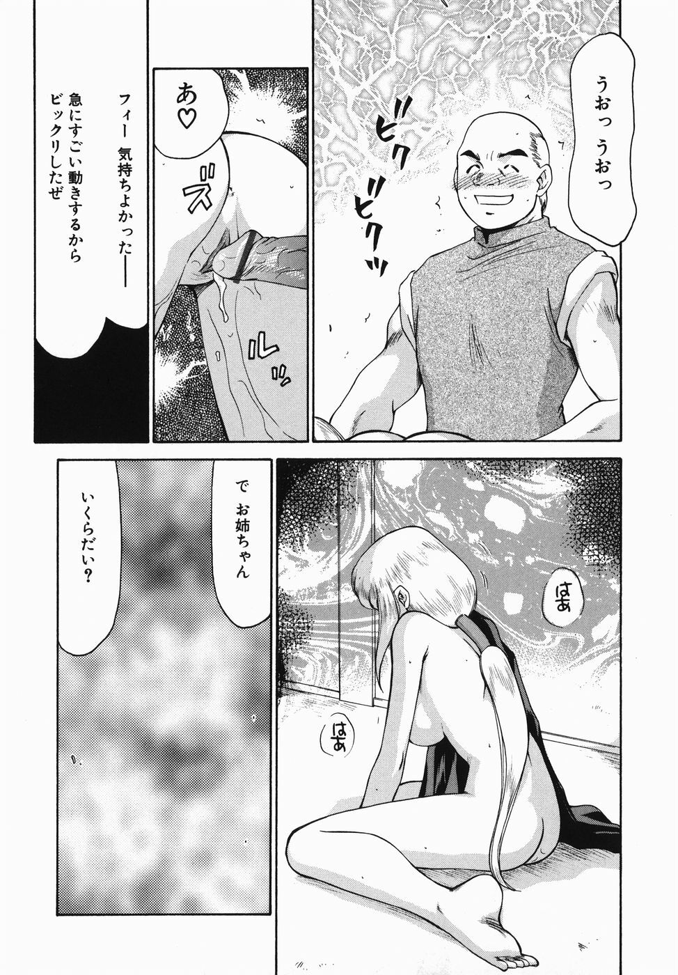 [Taira Hajime] Kamen no Kishi Orleana Zenpen page 148 full