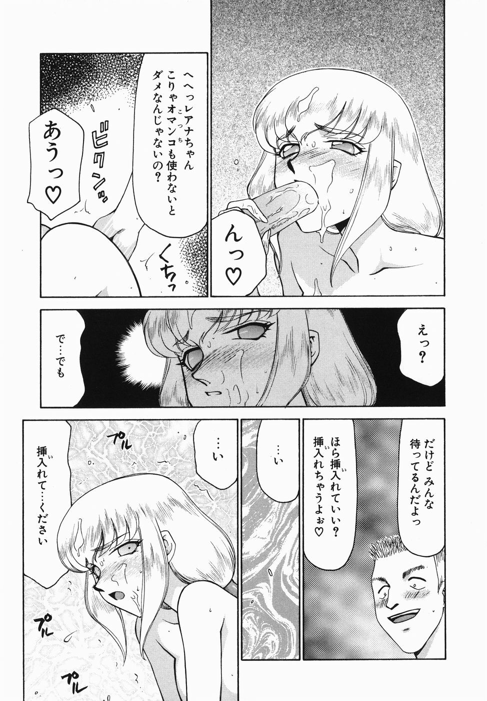 [Taira Hajime] Kamen no Kishi Orleana Zenpen page 167 full