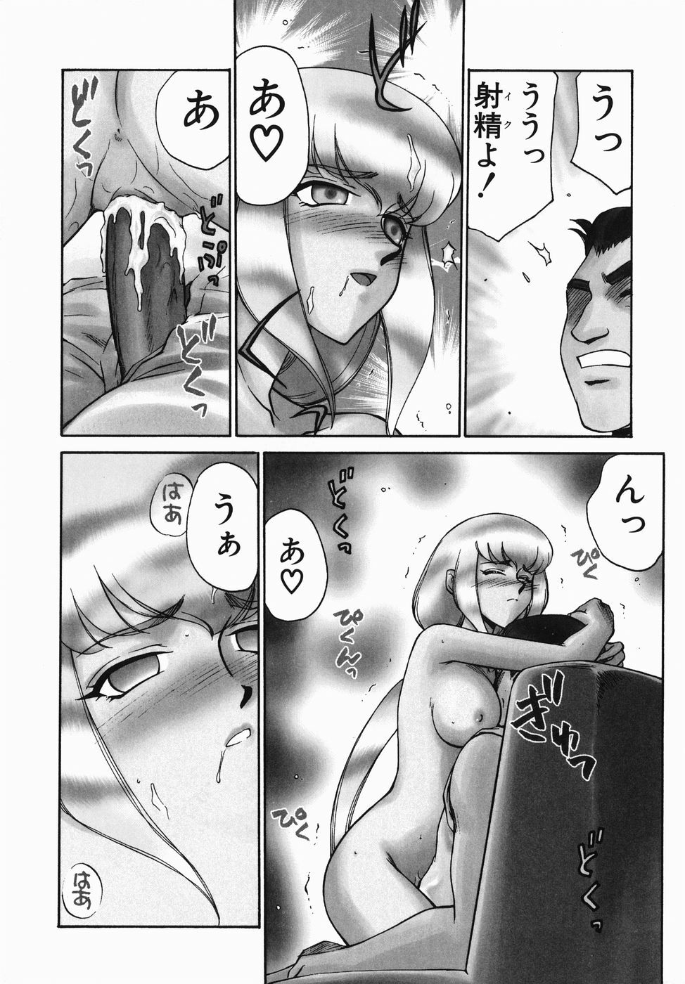 [Taira Hajime] Kamen no Kishi Orleana Zenpen page 170 full